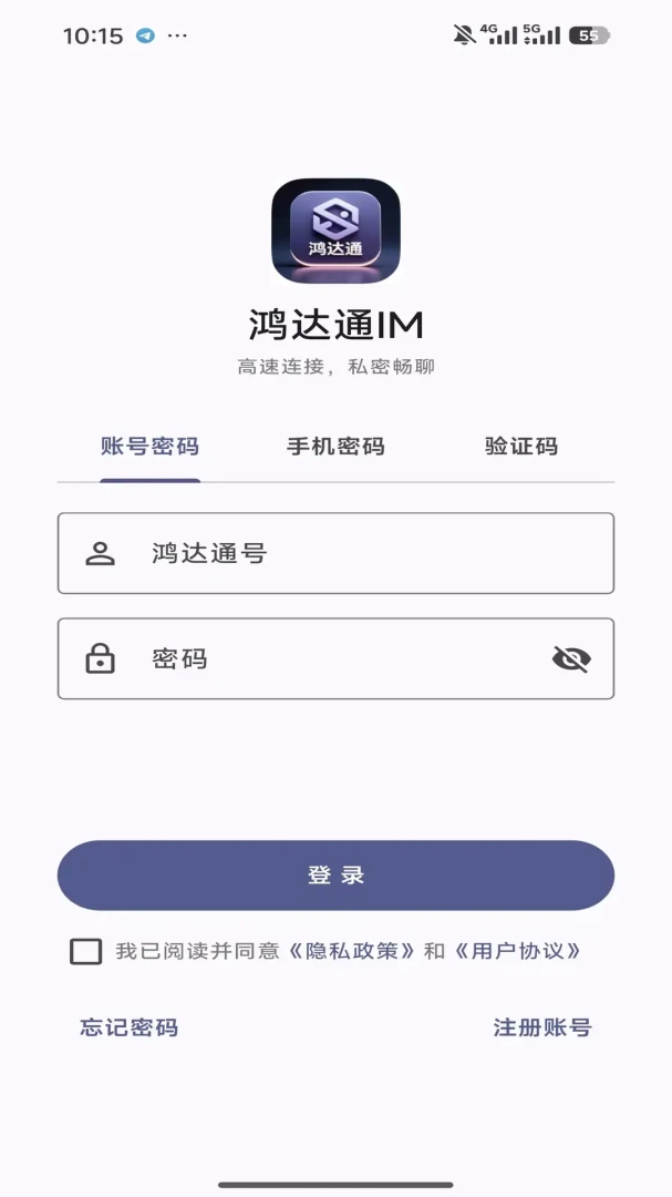 ���ͨIM1.1.0 �ٷ������н�ͼ