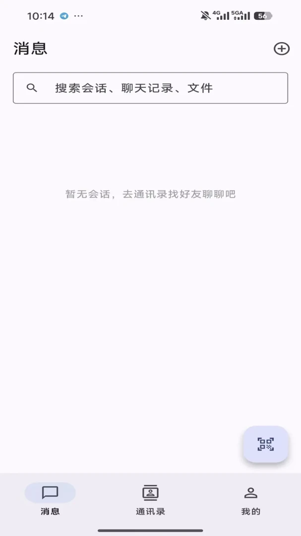 ���ͨIM1.1.0 �ٷ������н�ͼ