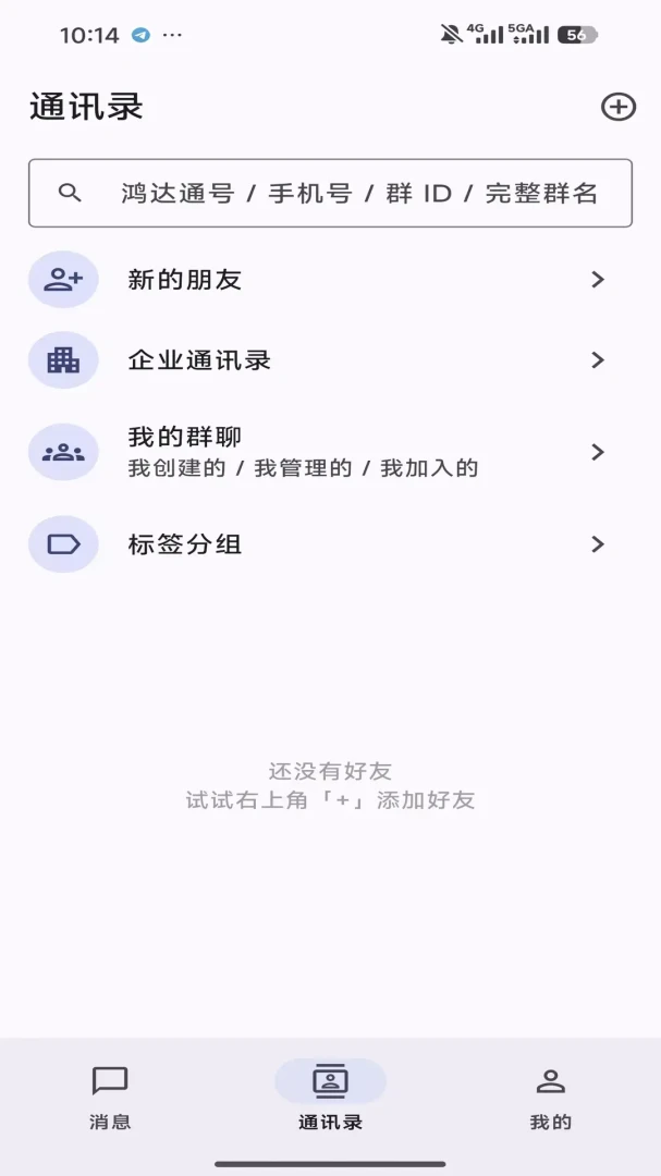 ���ͨIM1.1.0 �ٷ������н�ͼ