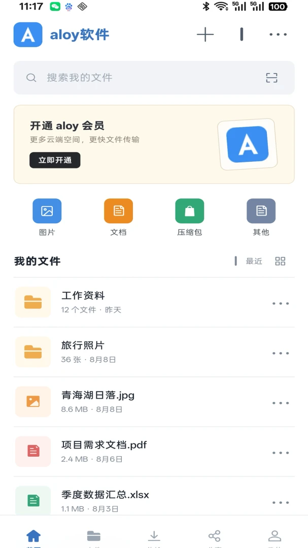 Aloy����-Aloy1.0.0 ��Ѱ� �ƶ˴洢���н�ͼ