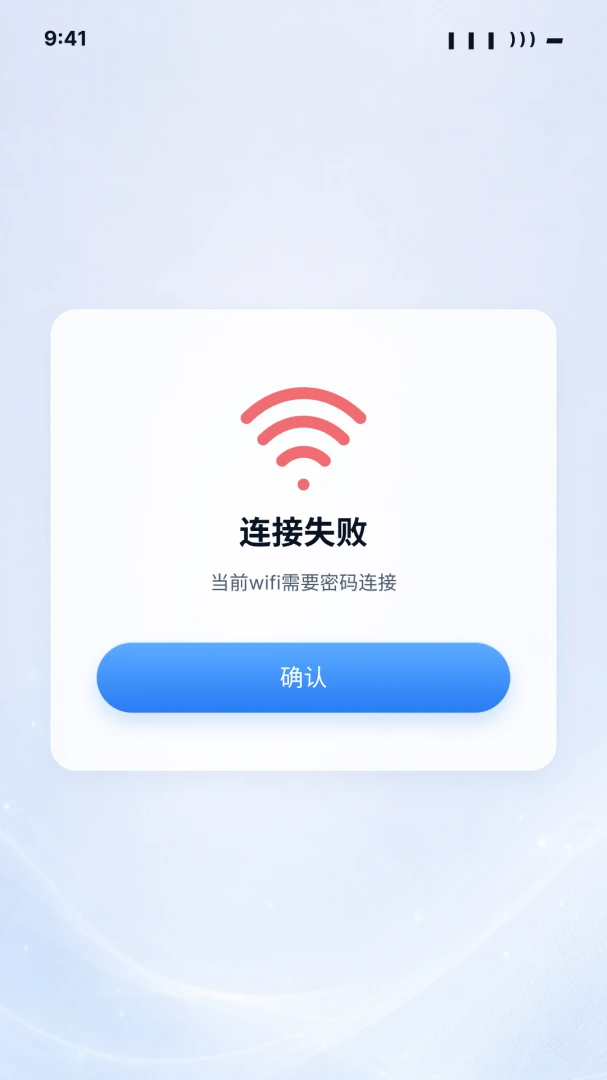 wifi������������Կ�׽�ͼ2