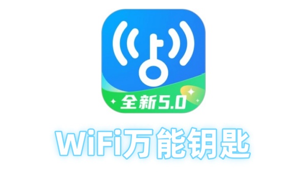 һ��չʾwifi������������Կ��������ĸ����ͼ�����������ɼ���ɨ�蹫��WiFi����ť�͸����ȵ��б����ź�ǿ��ͼ�������ΰ�ȫ��ʶ������Ϊ�ִ������̳��복վ����������ɫ����ˬ������ͻ����ݡ���ȫ��������ӹ���WiFi�ĺ��Ĺ��ܣ�����ɾ��������ڵ����ʺ���������վ��ͼʹ��