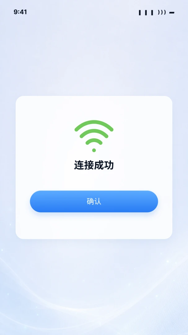 wifi������������Կ�׽�ͼ3