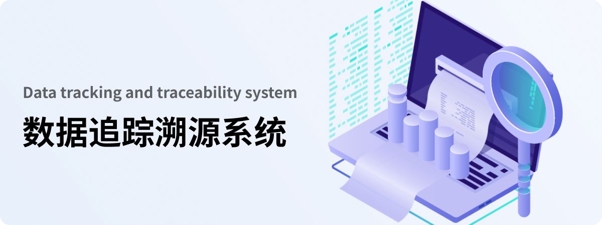 探踪 网络追踪 数据分析