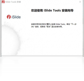 iSlide8.2.0 �ٷ������н�ͼ