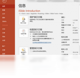iSlide8.2.0 �ٷ������н�ͼ