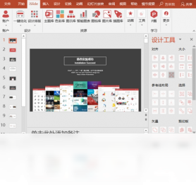 iSlide8.2.0 �ٷ������н�ͼ