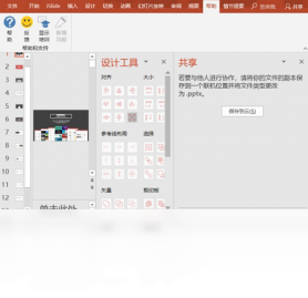 iSlide8.2.0 �ٷ������н�ͼ