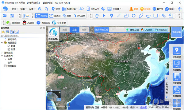 BIGEMAP GIS Office ���������������������
