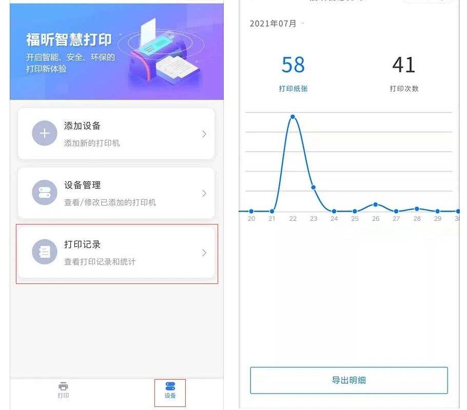 ����ǻ۴�ӡ ��ӡ���� ���� ��ͼ