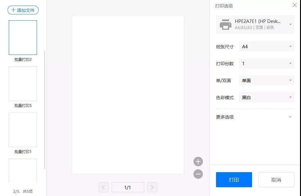 ����ǻ۴�ӡ ���ܽ��� ��ͼ