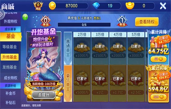 ���ڲ���������Ϸ��׿�ֻ����ͼ4
