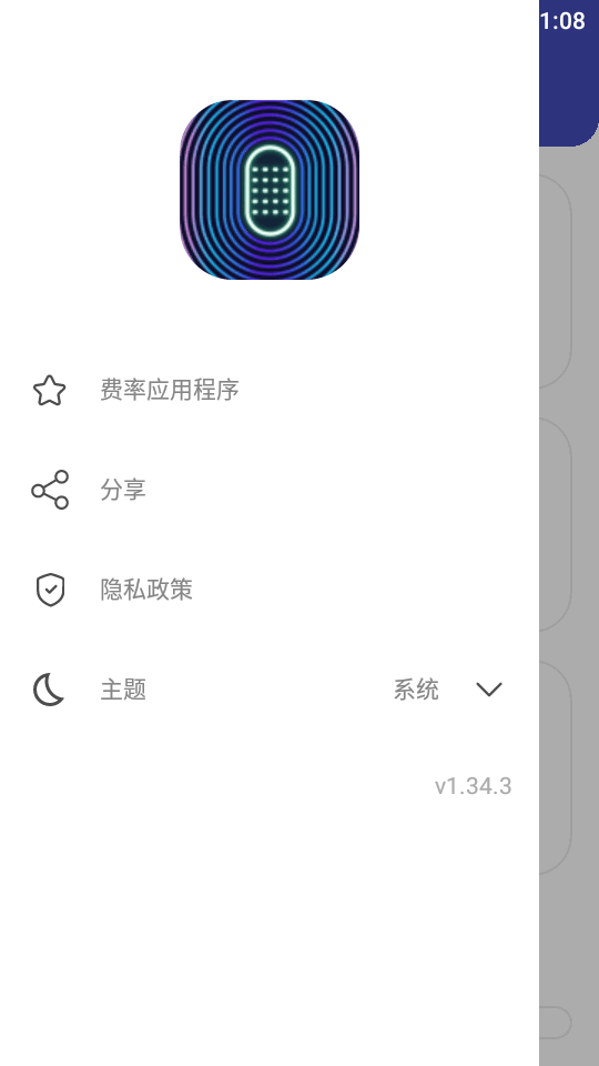 ������appʵʱ����������Ѱ�1.34.3 ��׿�����н�ͼ