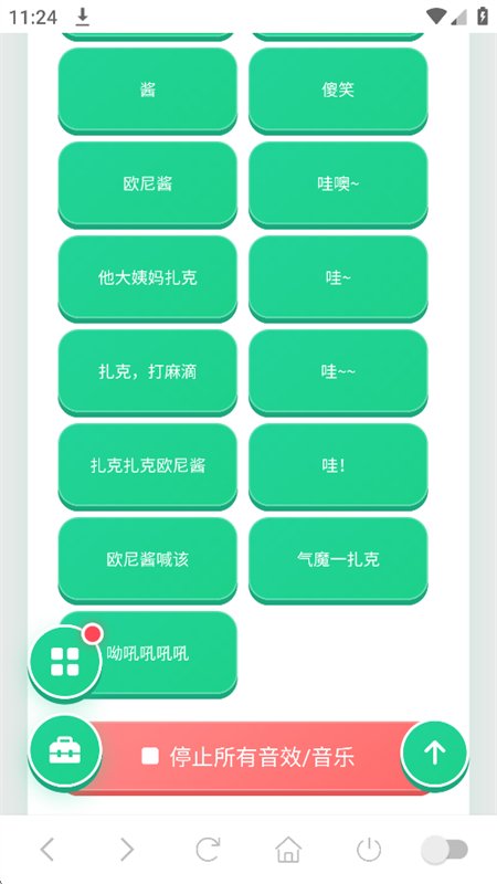 ŷ�ὴ������app���°汾v1.04 ��׿�����н�ͼ