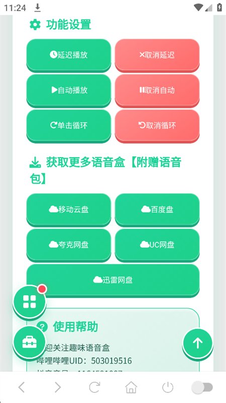 ŷ�ὴ������app���°汾v1.04 ��׿�����н�ͼ