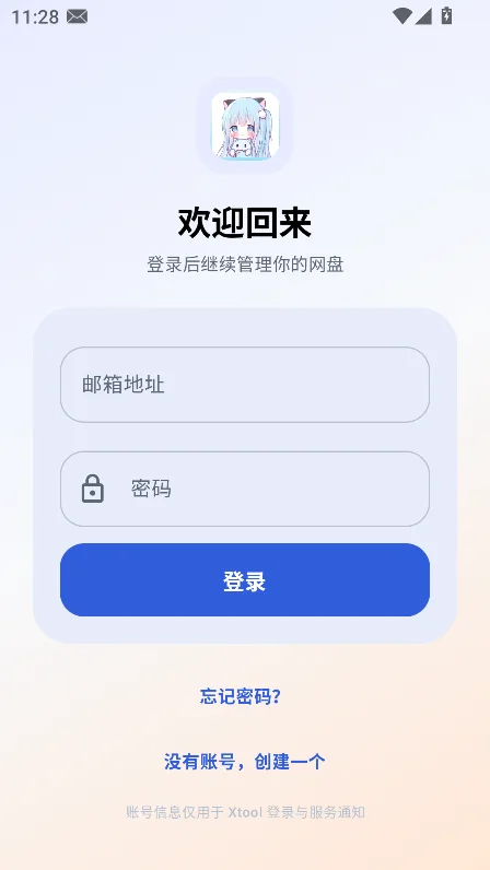 Xtool��������װ������v1.0.1�ֻ������н�ͼ