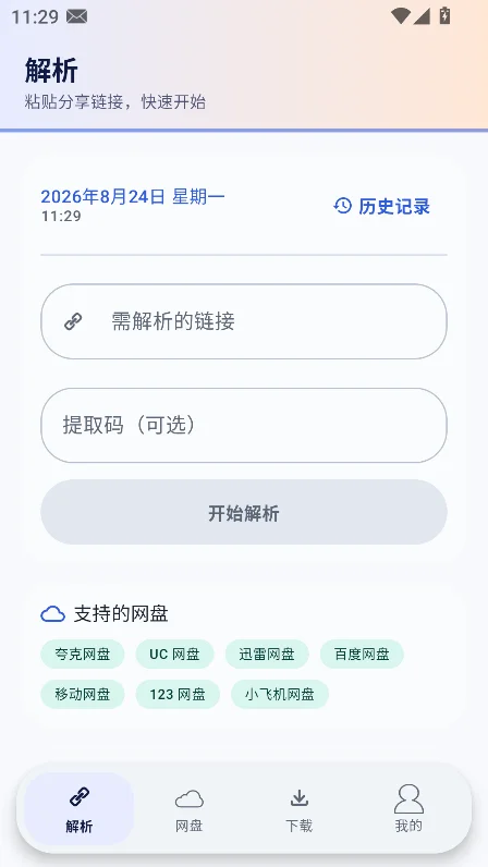 Xtool��������װ������v1.0.1�ֻ������н�ͼ