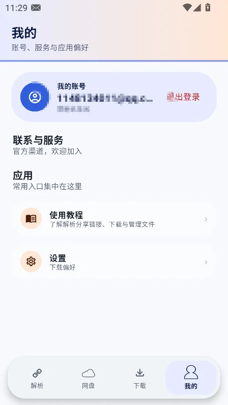 Xtool��������װ������v1.0.1�ֻ������н�ͼ