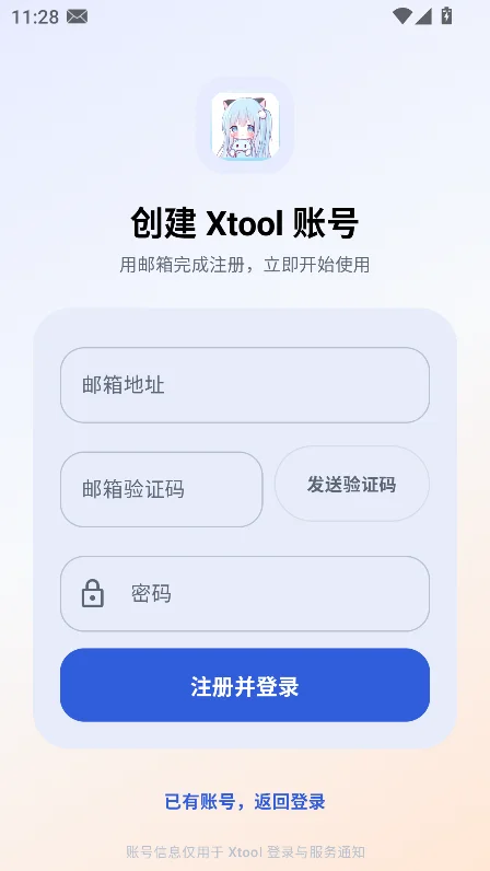 Xtool��������װ������v1.0.1�ֻ������н�ͼ