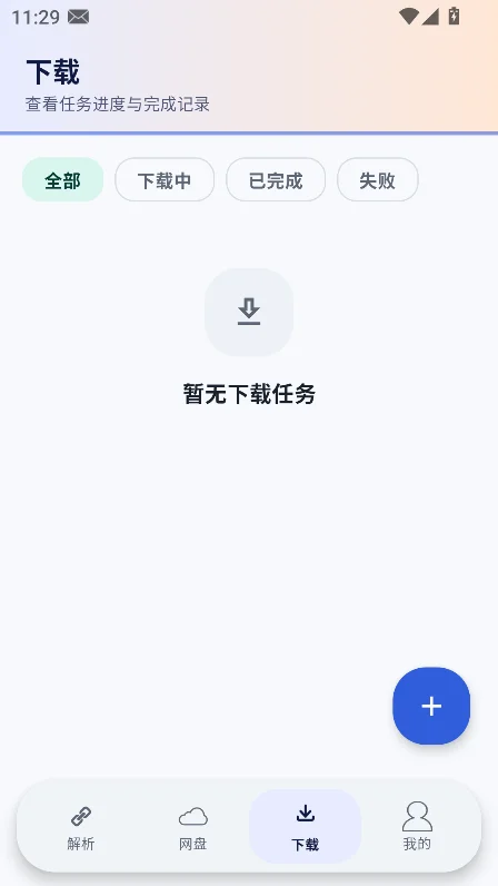 Xtool��������װ������v1.0.1�ֻ������н�ͼ