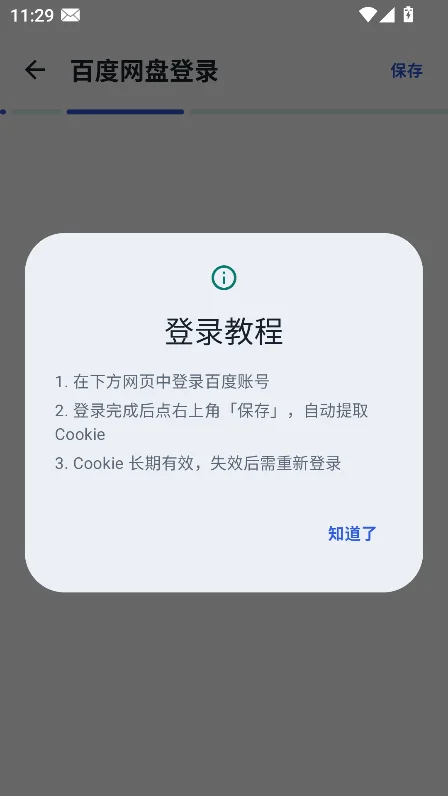 Xtool��������װ������v1.0.1�ֻ������н�ͼ