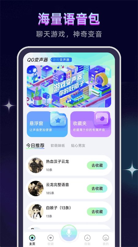 QG������app���°汾v1.0.1 ��׿�����н�ͼ