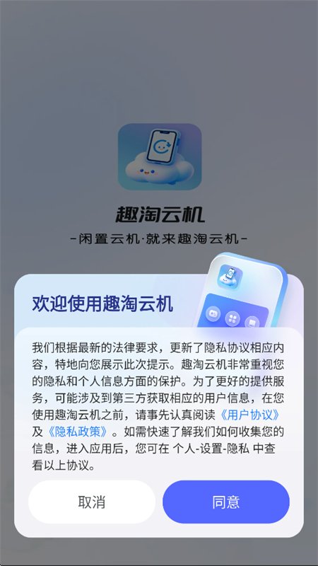 Ȥ���ƻ�app��������ֻ���v1.0.1 ��׿�����н�ͼ