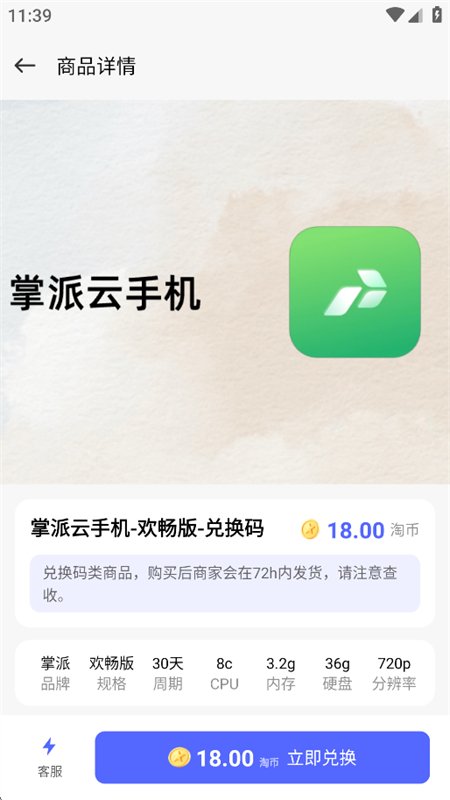Ȥ���ƻ�app��������ֻ���v1.0.1 ��׿�����н�ͼ