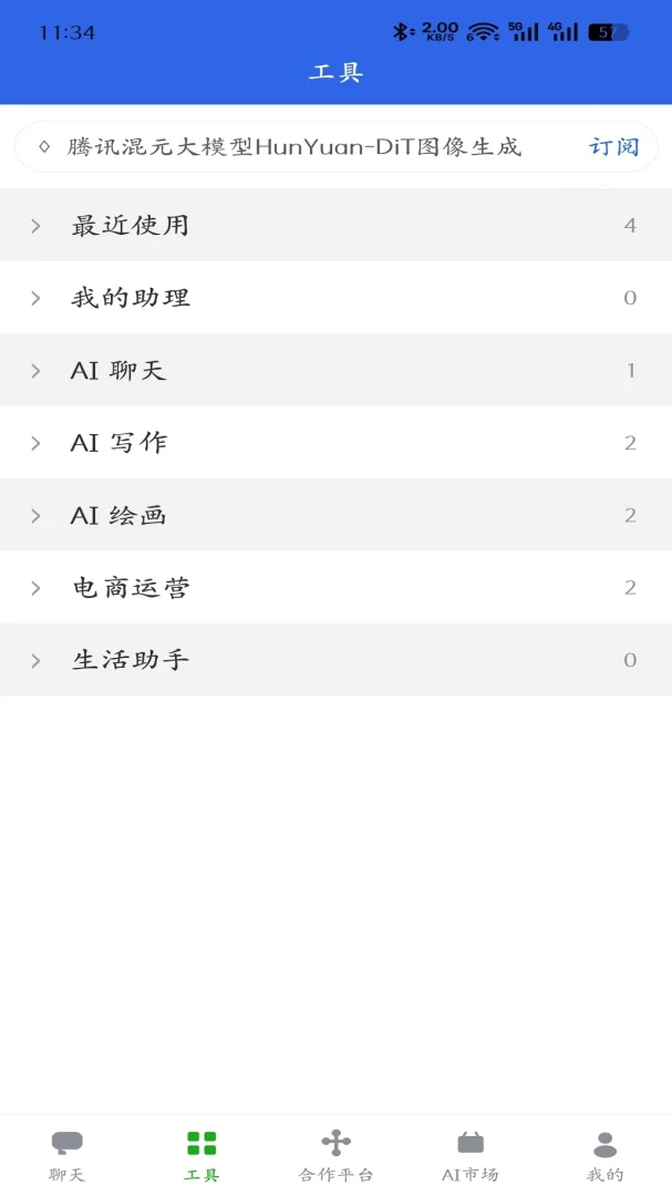 ��֪AI1.0.0 �ٷ������н�ͼ