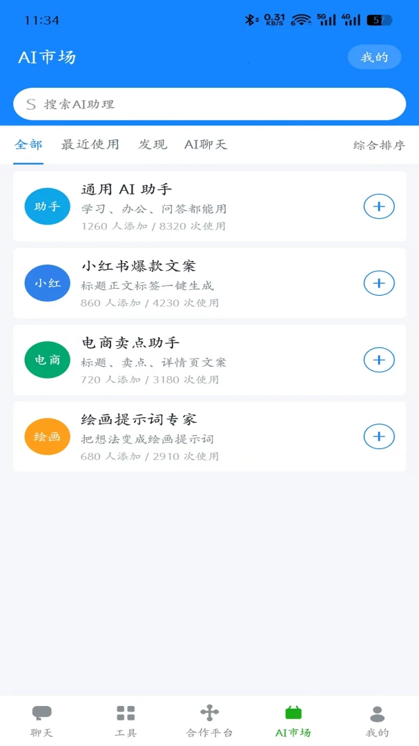 ��֪AI1.0.0 �ٷ������н�ͼ