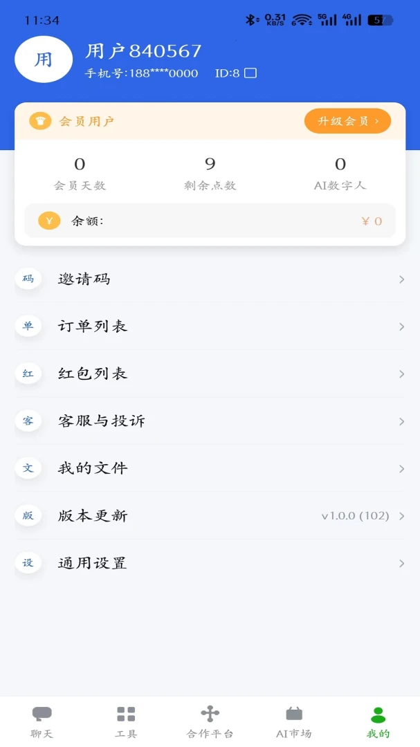��֪AI1.0.0 �ٷ������н�ͼ