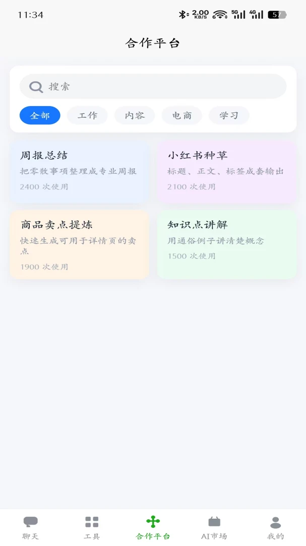 ��֪AI1.0.0 �ٷ������н�ͼ