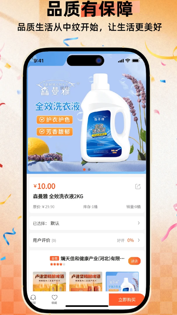 ������վ1.0.02 �ٷ������н�ͼ