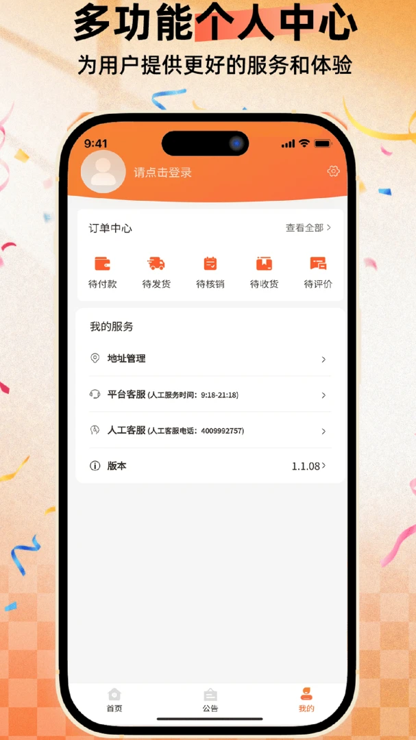 ������վ1.0.02 �ٷ������н�ͼ