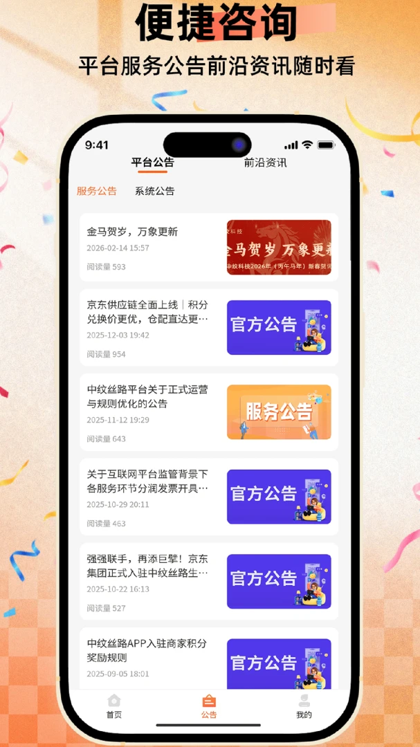 ������վ1.0.02 �ٷ������н�ͼ