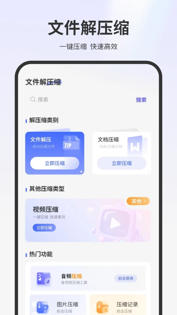 ��ѹ�����ļ�app���°�3.0 �ٷ������н�ͼ
