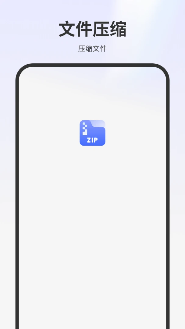 ��ѹ�����ļ�app���°�3.0 �ٷ������н�ͼ