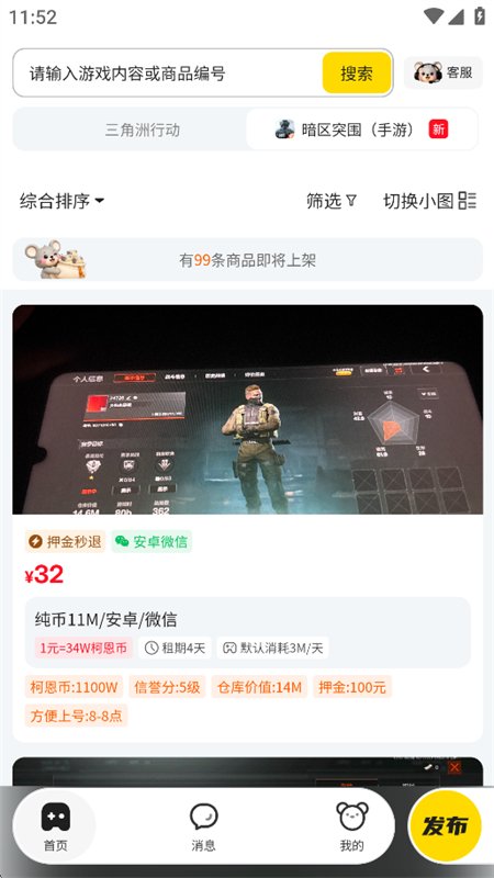 �ڶ���app�ٷ��������ذ�װ���°汾v1.2.3 ��׿�����н�ͼ