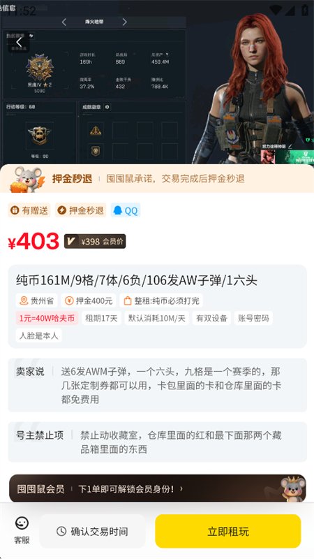 �ڶ���app�ٷ��������ذ�װ���°汾v1.2.3 ��׿�����н�ͼ