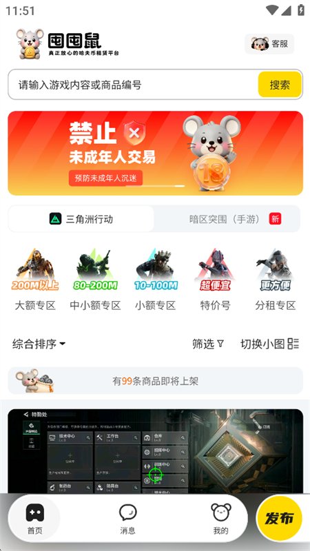 �ڶ���app�ٷ��������ذ�װ���°汾v1.2.3 ��׿�����н�ͼ