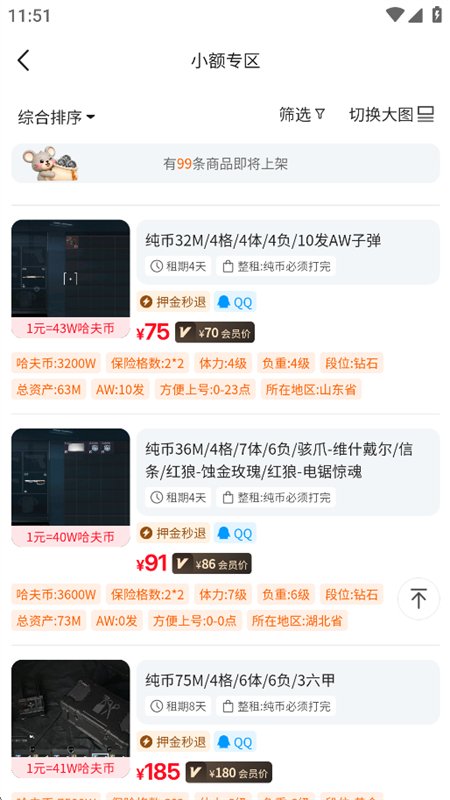 �ڶ���app�ٷ��������ذ�װ���°汾v1.2.3 ��׿�����н�ͼ