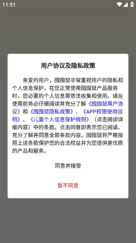 �ڶ���app�ٷ��������ذ�װ���°汾v1.2.3 ��׿�����н�ͼ