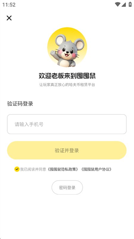 �ڶ���app�ٷ��������ذ�װ���°汾v1.2.3 ��׿�����н�ͼ