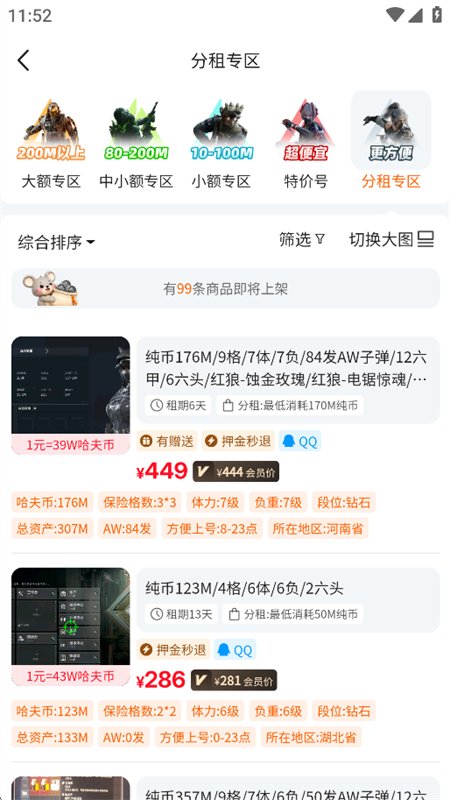 �ڶ���app�ٷ��������ذ�װ���°汾v1.2.3 ��׿�����н�ͼ