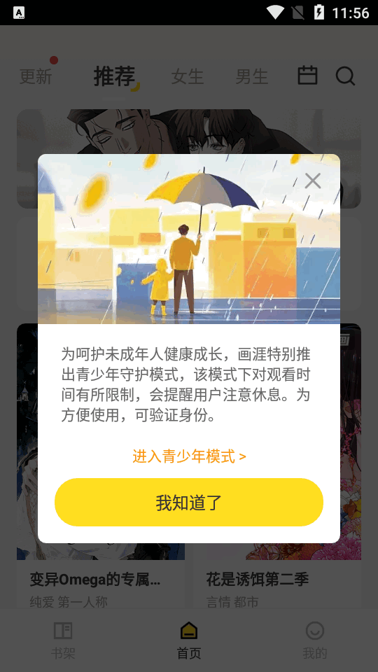 ���ļ��ٰ����¹ٷ������ֻ����ͼ5