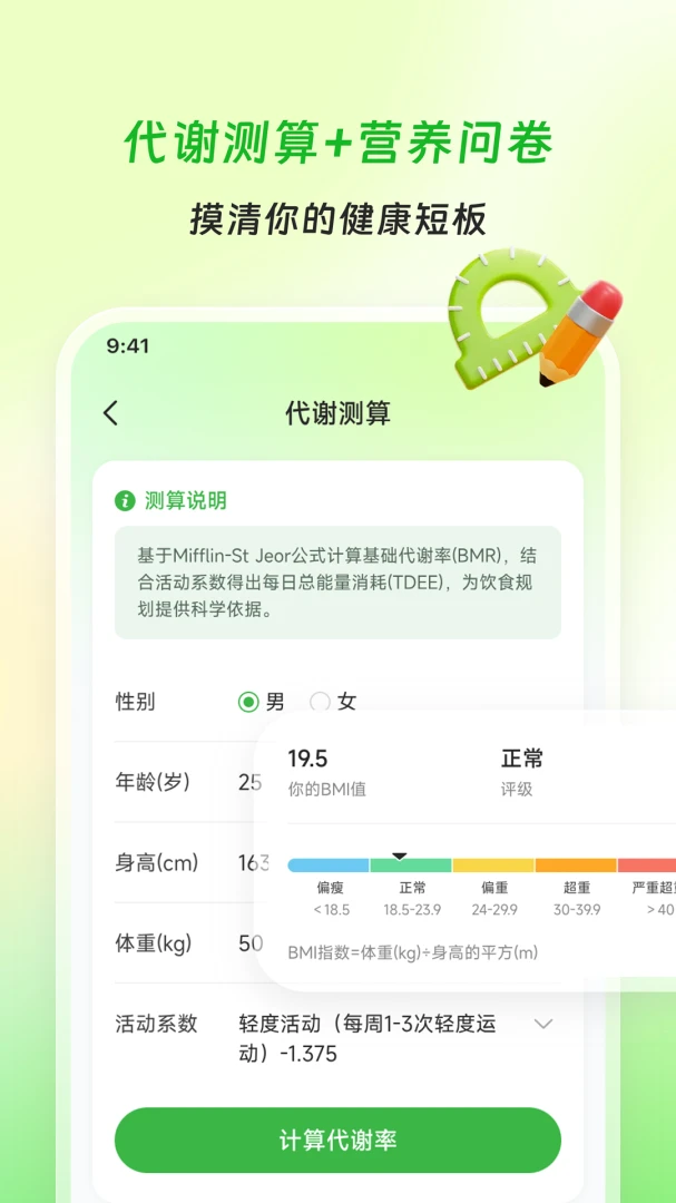 ��ʳ��ζ2.0.0 �ٷ������н�ͼ