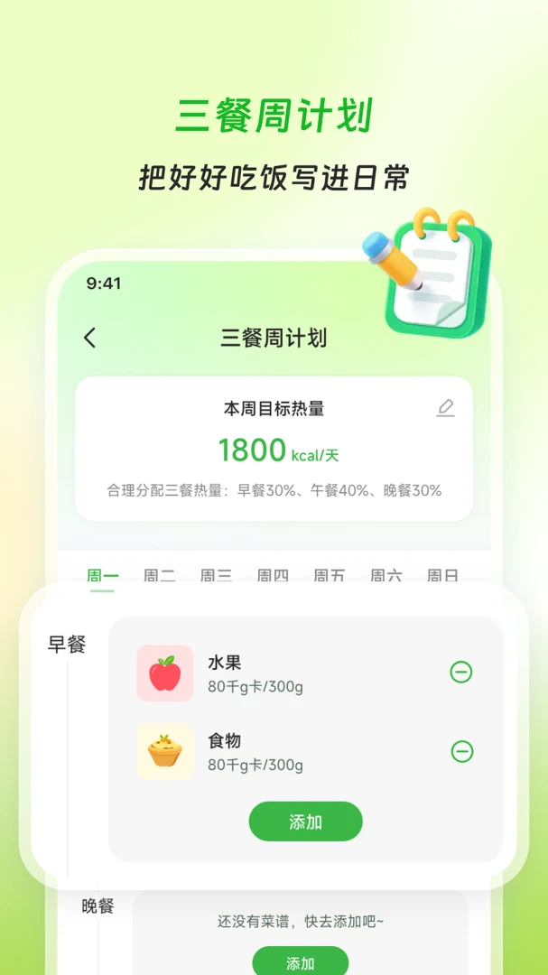 ��ʳ��ζ2.0.0 �ٷ������н�ͼ