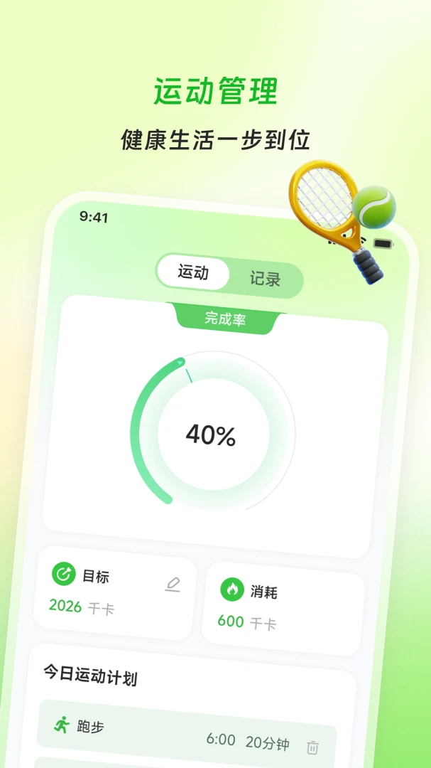��ʳ��ζ2.0.0 �ٷ������н�ͼ