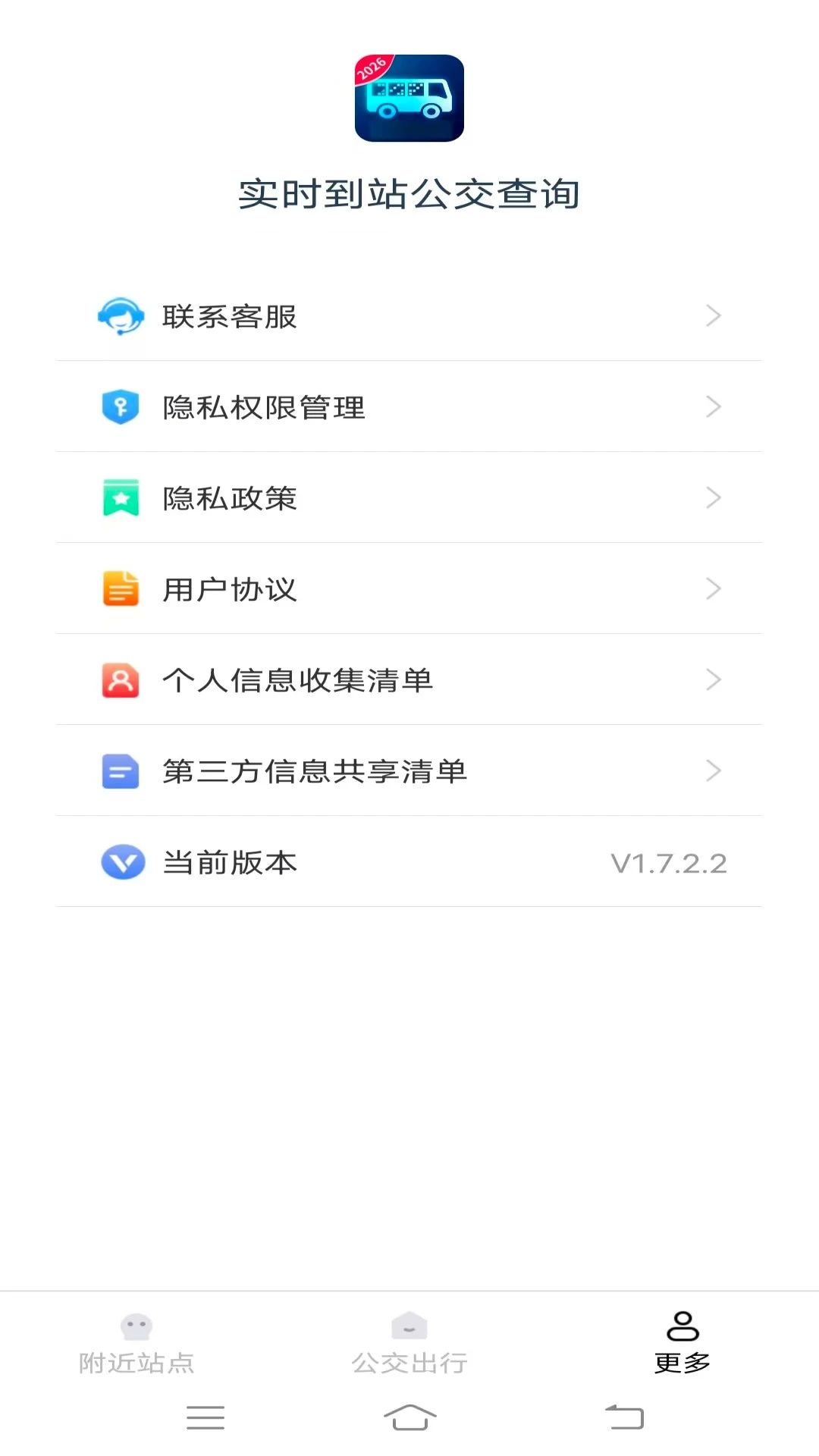 ʵʱ��վ������ѯ��ͼ2