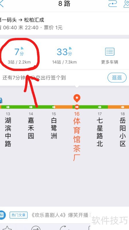 ʵʱ��վ������ѯ���ֻ���Ļ��ʾ��������վ���б���ÿ��������ͼ�궯̬�ƶ�����ʾ�����뵽վ���������û��ֳ��ֻ��鿴������Ϊģ���ĳ��нֵ���������ˬ����ƽ����Ʒ����Ϣ�����׶���ɫ��������ͻ��ʵʱ�����������������